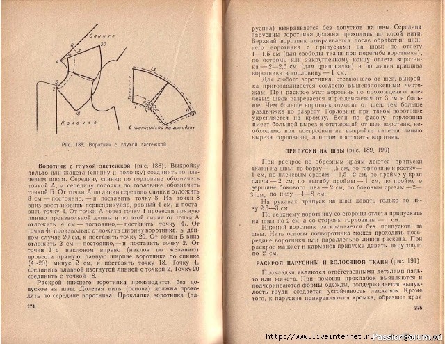 Книга В.М.Остапенко, Конструирование и моделирование женского платья. 1961г. #5