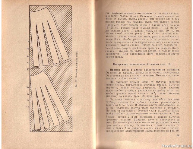 Книга В.М.Остапенко, Конструирование и моделирование женского платья. 1961г. #2