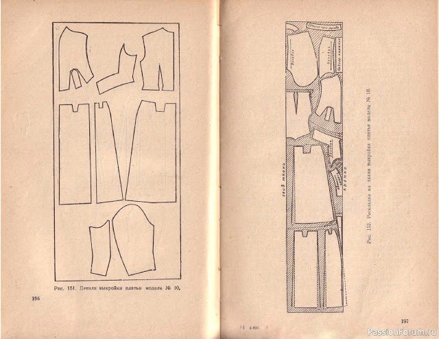 Книга В.М.Остапенко, Конструирование и моделирование женского платья. 1961г. #4
