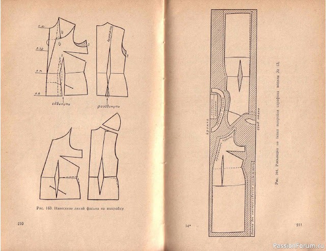 Книга В.М.Остапенко, Конструирование и моделирование женского платья. 1961г. #4