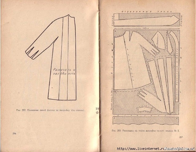 Книга В.М.Остапенко, Конструирование и моделирование женского платья. 1961г. #5