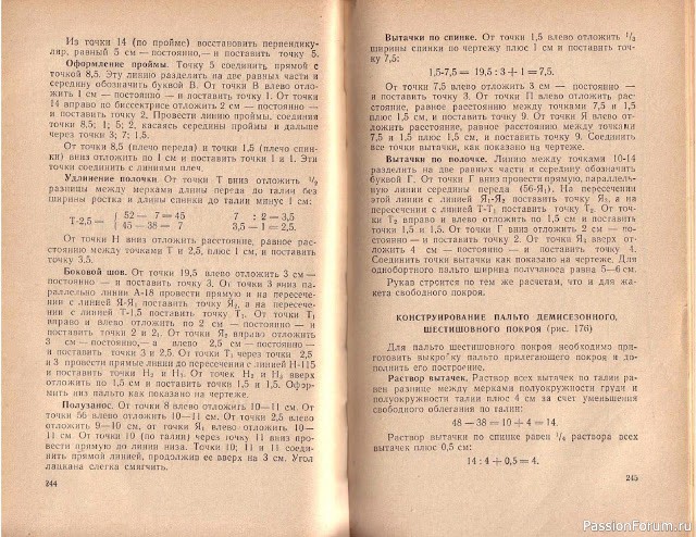 Книга В.М.Остапенко, Конструирование и моделирование женского платья. 1961г. #5