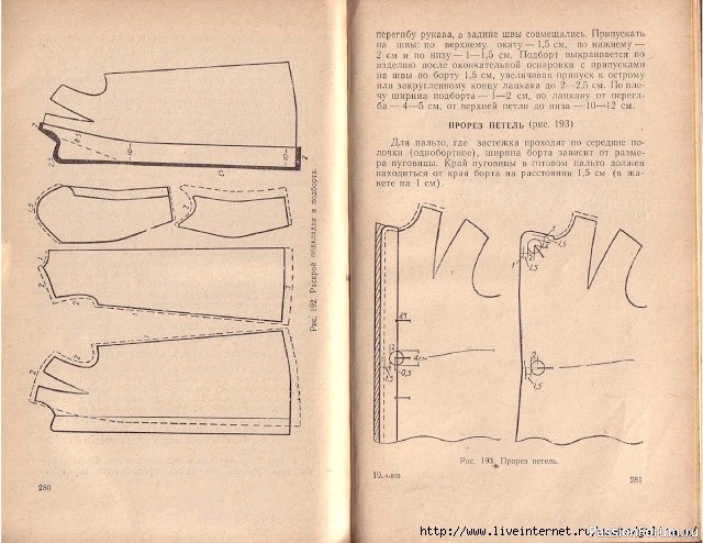 Книга В.М.Остапенко, Конструирование и моделирование женского платья. 1961г. #5