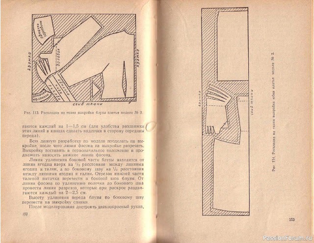 Книга В.М.Остапенко, Конструирование и моделирование женского платья. 1961г. #4