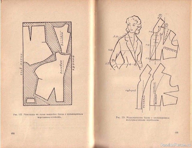 Книга В.М.Остапенко, Конструирование и моделирование женского платья. 1961г. #4