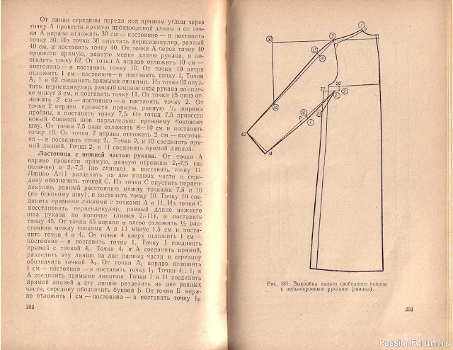 Книга В.М.Остапенко, Конструирование и моделирование женского платья. 1961г. #5