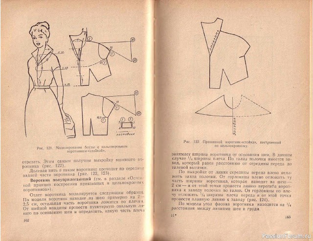 Книга В.М.Остапенко, Конструирование и моделирование женского платья. 1961г. #4