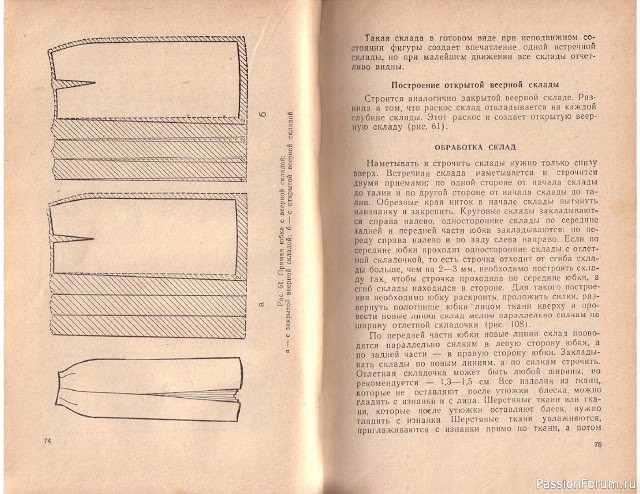 Книга В.М.Остапенко, Конструирование и моделирование женского платья. 1961г. #2