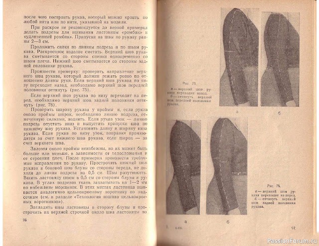 Книга В.М.Остапенко, Конструирование и моделирование женского платья. 1961г. #3