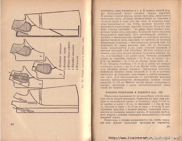 Книга В.М.Остапенко, Конструирование и моделирование женского платья. 1961г. #5