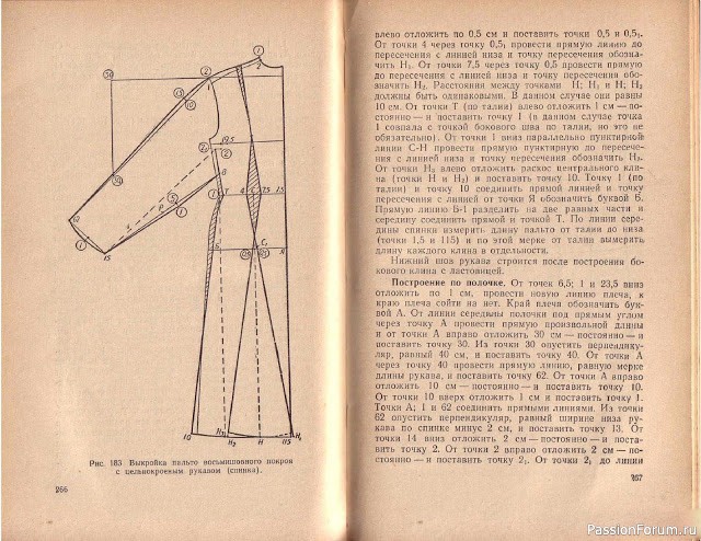 Книга В.М.Остапенко, Конструирование и моделирование женского платья. 1961г. #5