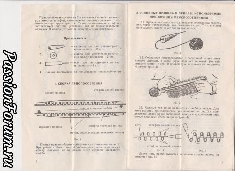 Приспособления для вязания 