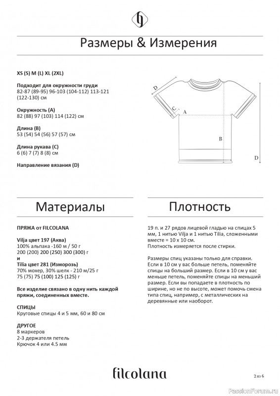 Пуловер «Зимородок» от Filcolana. Описание