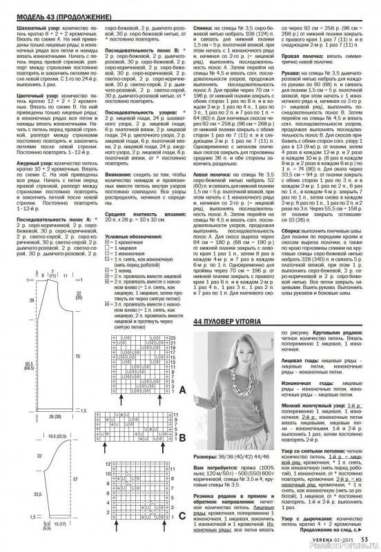 Журнал &quot;VERENA&quot; 2/2025