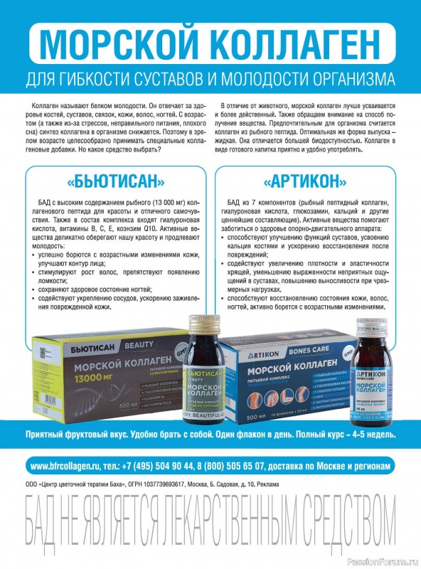 Вязаные модели в журнале VERENA. Модное вязание 1/2025
