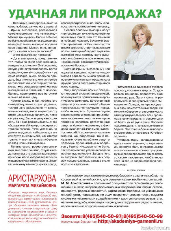 Вязаные модели в журнале VERENA. Модное вязание 1/2025