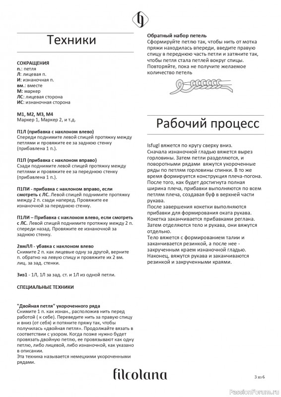 Пуловер &laquo;Зимородок&raquo; от Filcolana. Описание