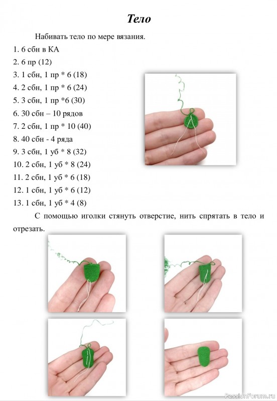 Мастер класс "Лягушонок Фродо"