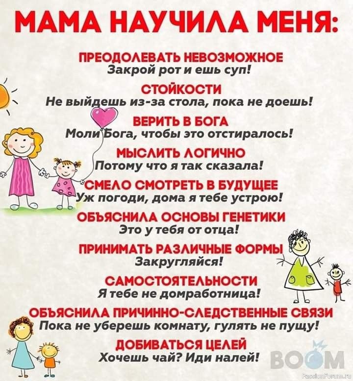 С Днем матери!