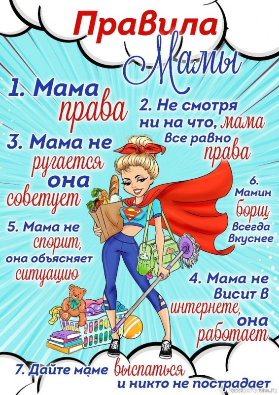 С Днем матери!