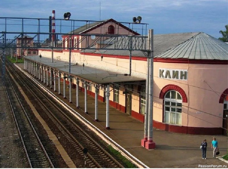 Вот и съездили мы в Клин!!!