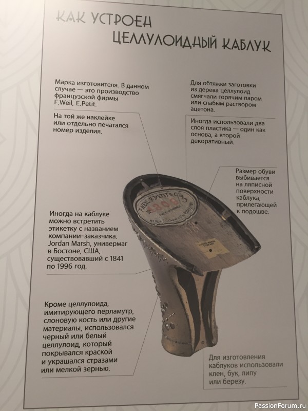 Выставка «Облачённая в роскошь. Женщина Ар деко» продолжение