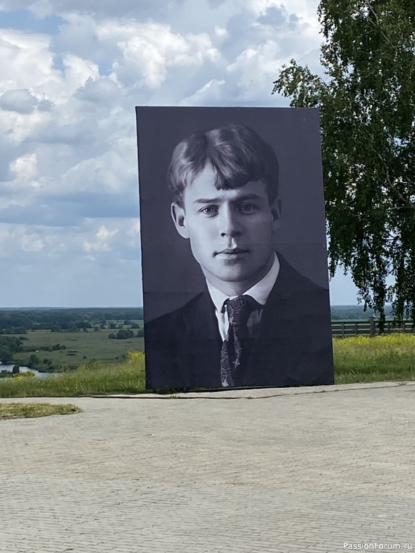 Поездка №4 : Константиново-Рязань