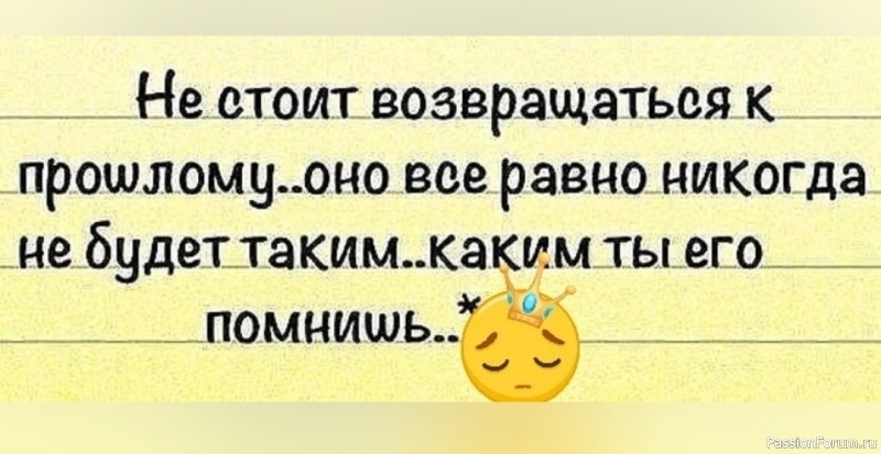 Почему не стоит возвращаться в старые отношения⁉