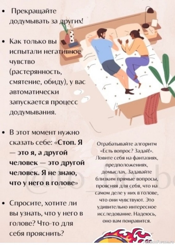 Как научиться коммуникации