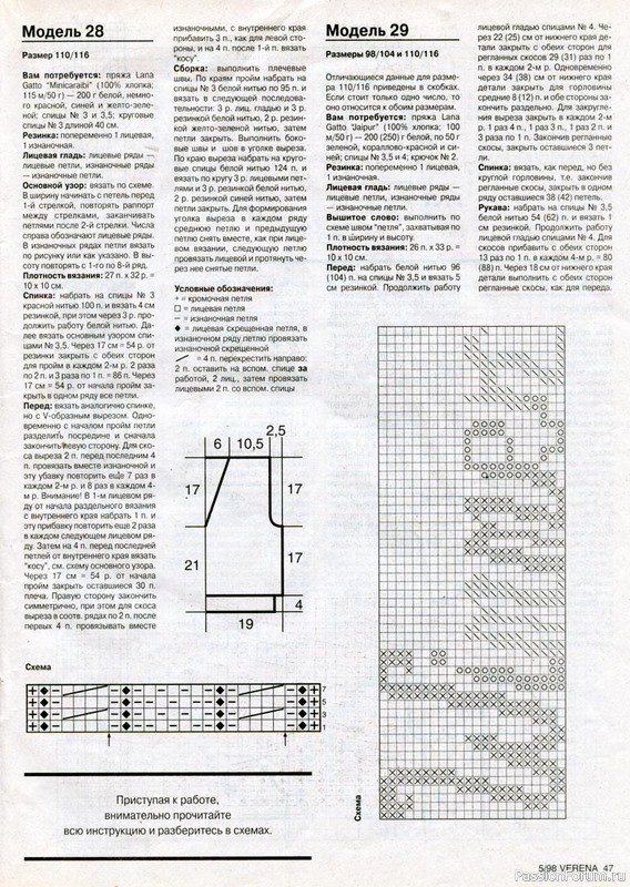 Журнал "Verena" №05 1998