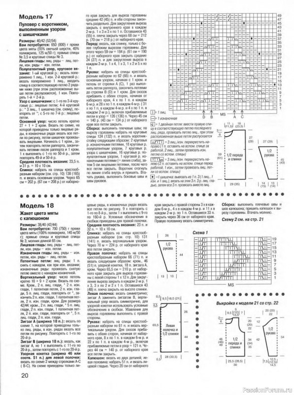 Журнал "Сабрина" №02 1999