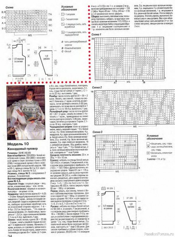 Журнал "Сабрина" №12 1997