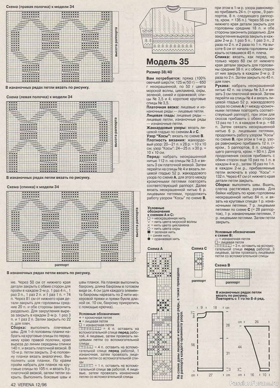 Журнал "Verena" №12 1996