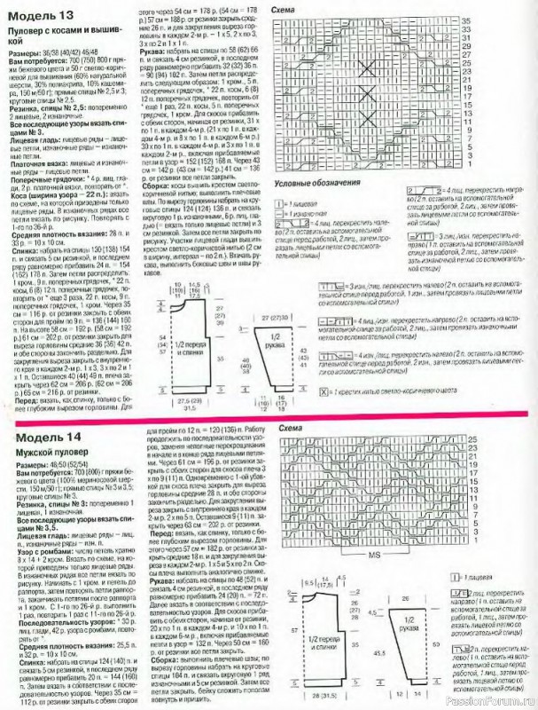 Журнал "Сабрина" №10 1997