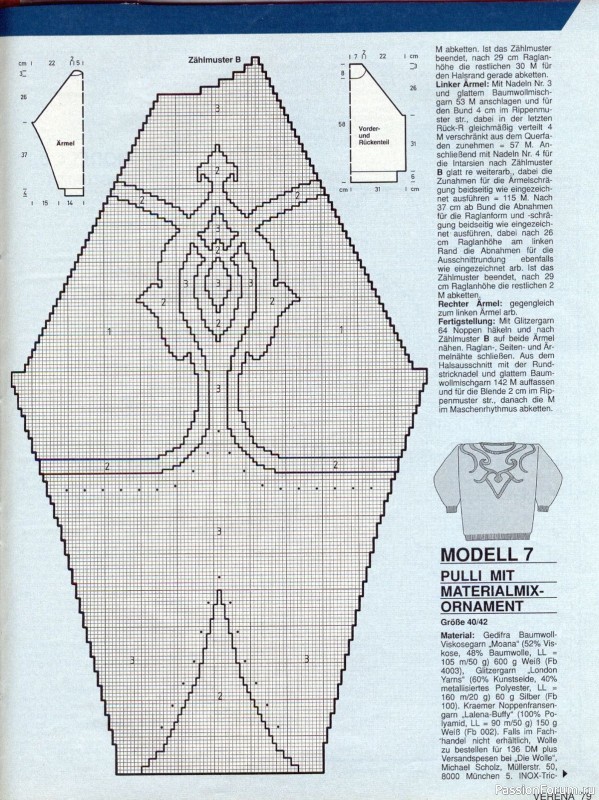 Журнал "Verena" №07 1991