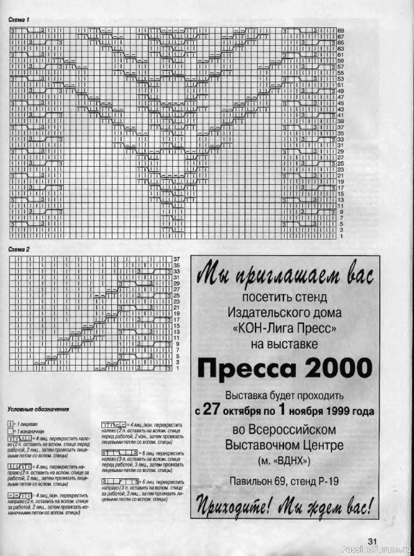 Журнал "Сабрина" №10 1999