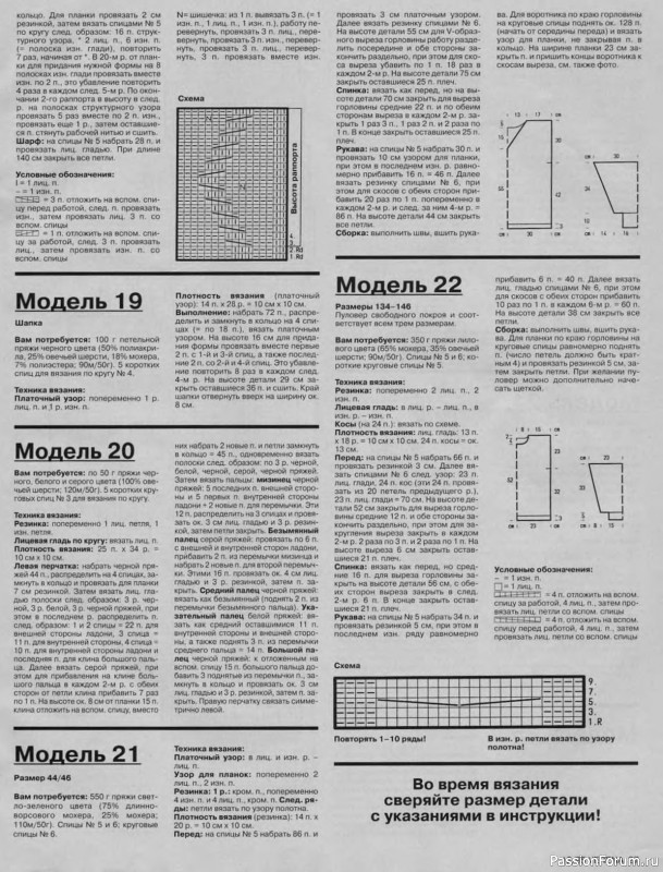 Журнал "Verena" №12 1995