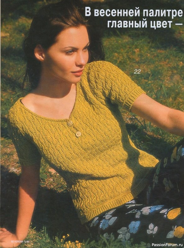 Журнал "Verena" №05 1998