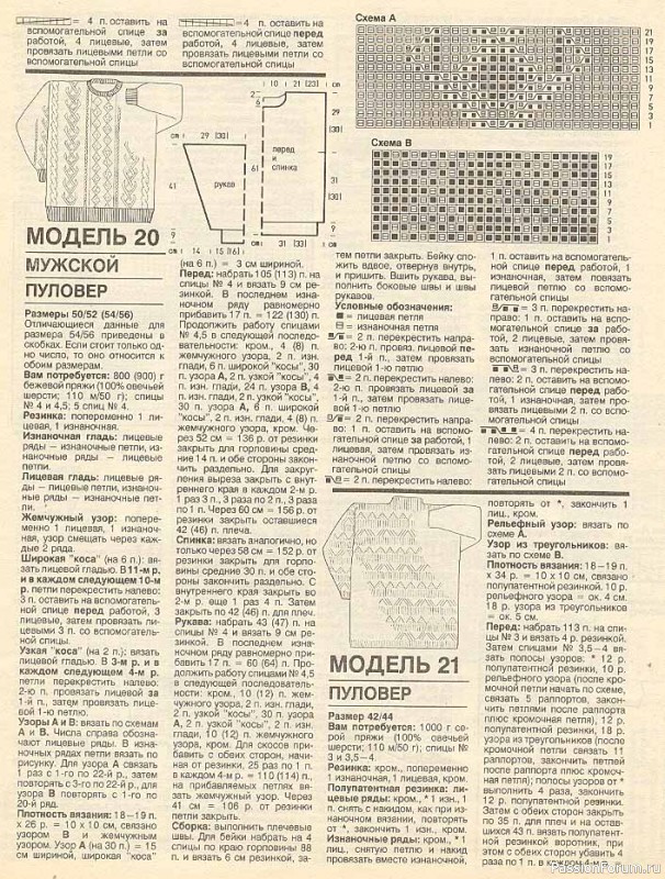 Журнал "Verena" №09 1993