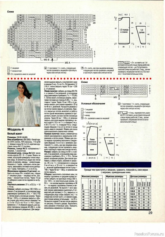 Журнал "Сабрина" №06 1998