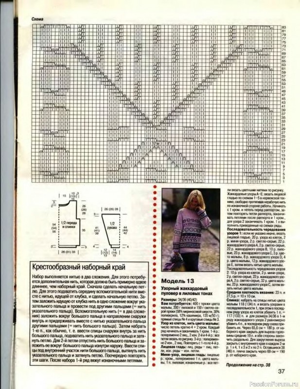 Журнал "Сабрина" №10 1998