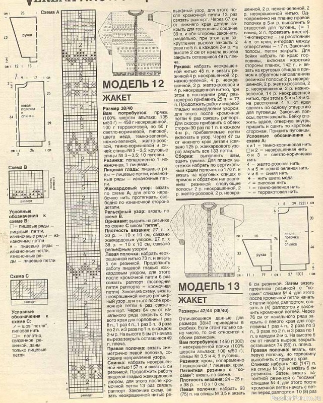 Журнал "Verena" №09 1993