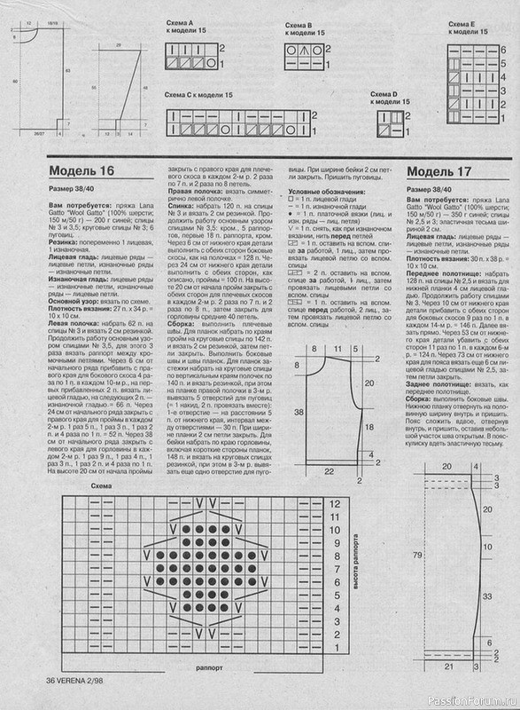 Журнал "Verena" №02 1998
