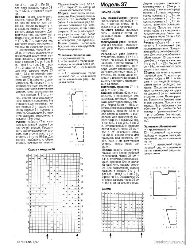 Журнал "Verena" №03 1997