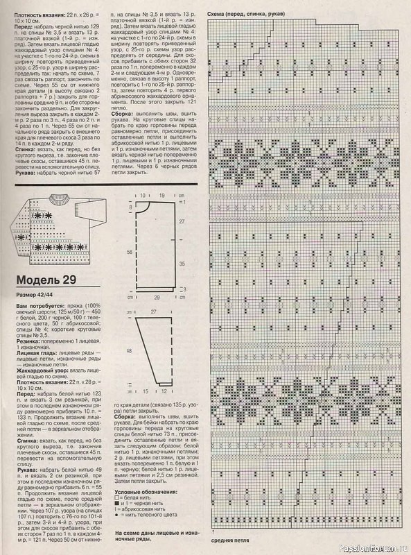 Журнал "Verena" №12 1996