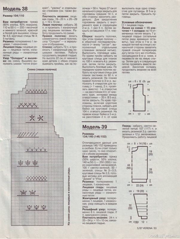 Verena №05 1997