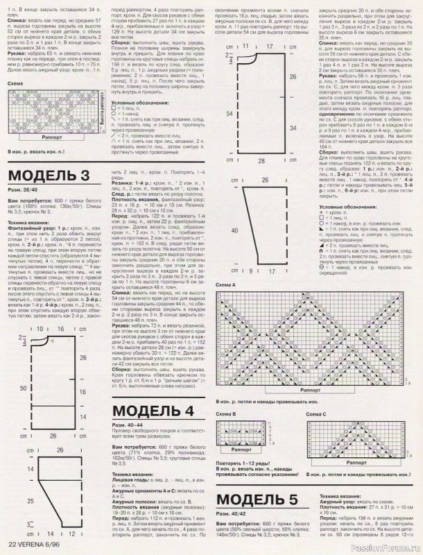 Журнал "Verena" №06 1996