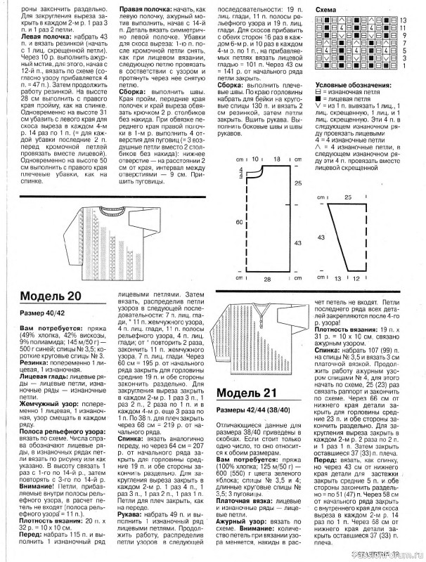 Журнал "Verena" №03 1997