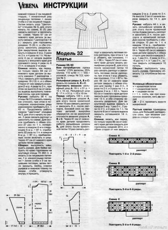 Журнал "Verena" №01 1996