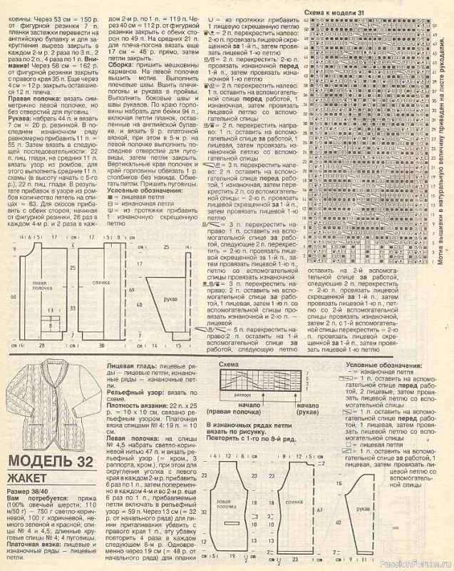 Журнал "Verena" №09 1993